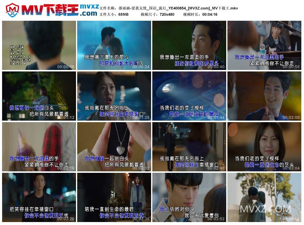 邵雨涵-爱我无忧_国语_流行_YE400854